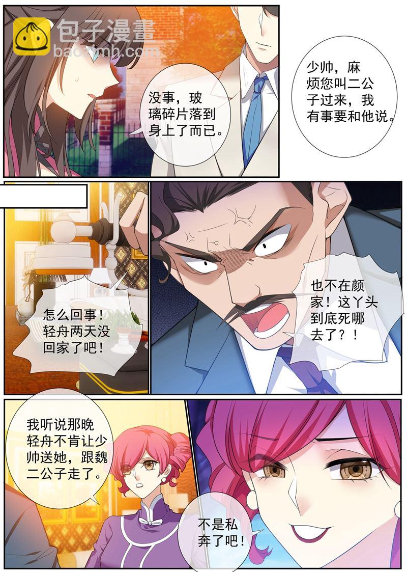 她怎么有刀有枪？6