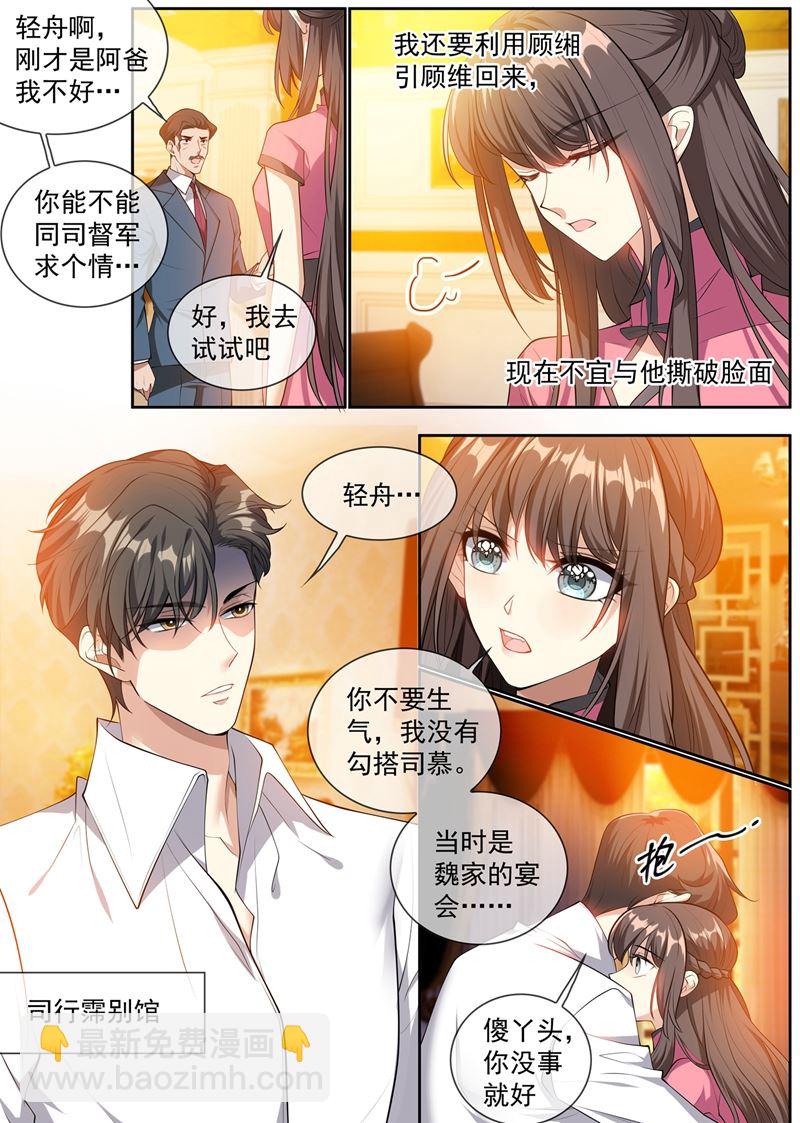 小傻瓜，吃醋啦？5