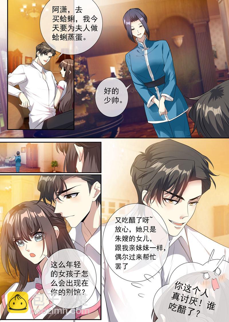 谁吃醋了，真讨厌！1