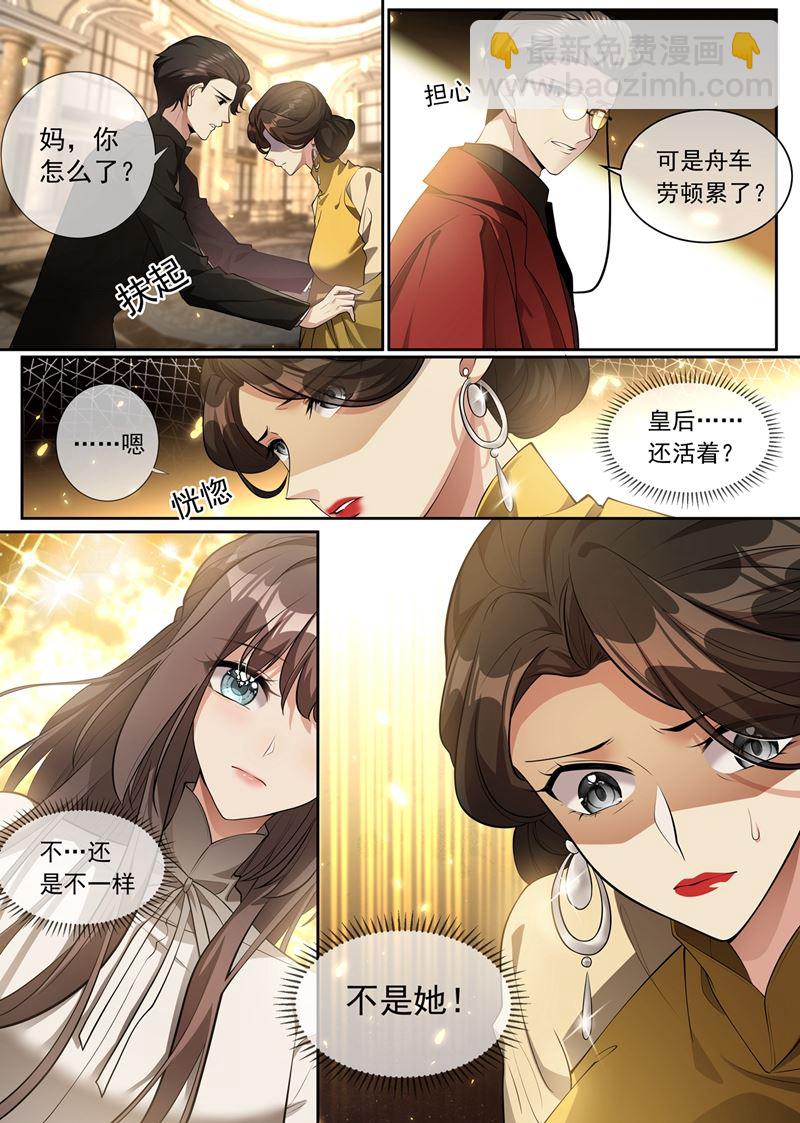 她是……皇，皇后？4