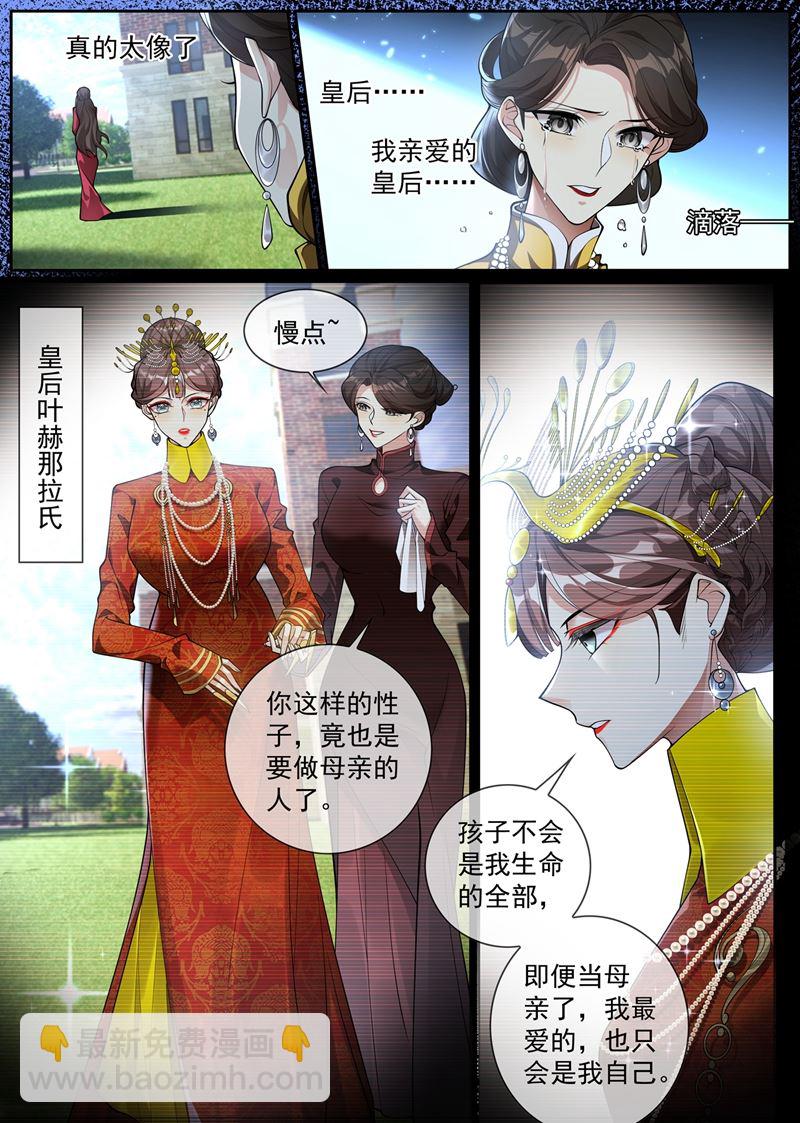轻舟的身世之谜2