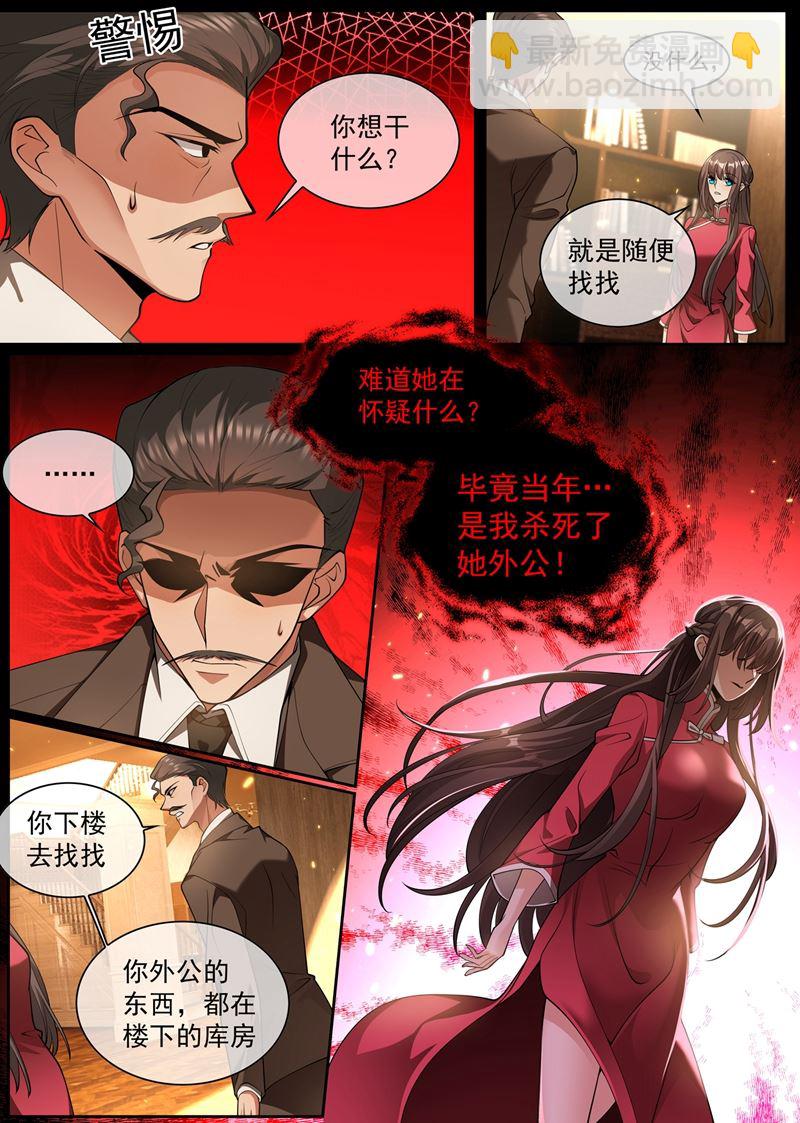 轻舟的身世之谜4