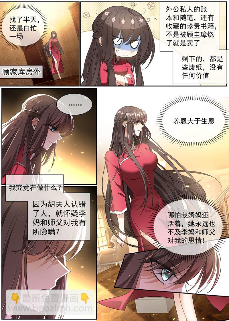 轻舟的身世之谜5