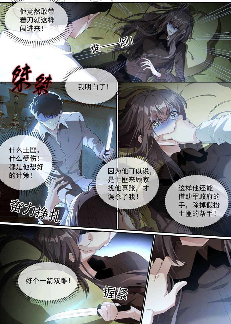司行霈，我杀人了1