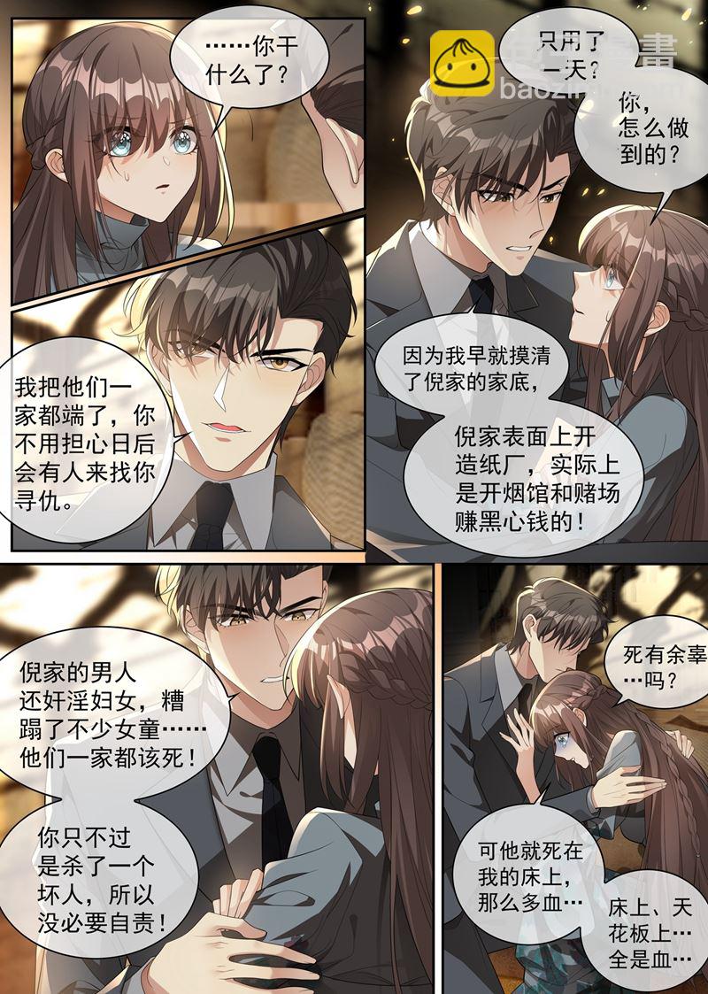 司行霈出手，摆平后事3