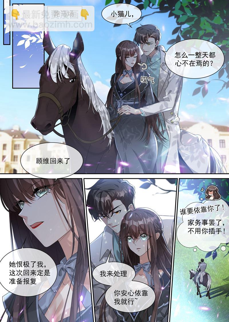 司行霈出手，摆平后事7