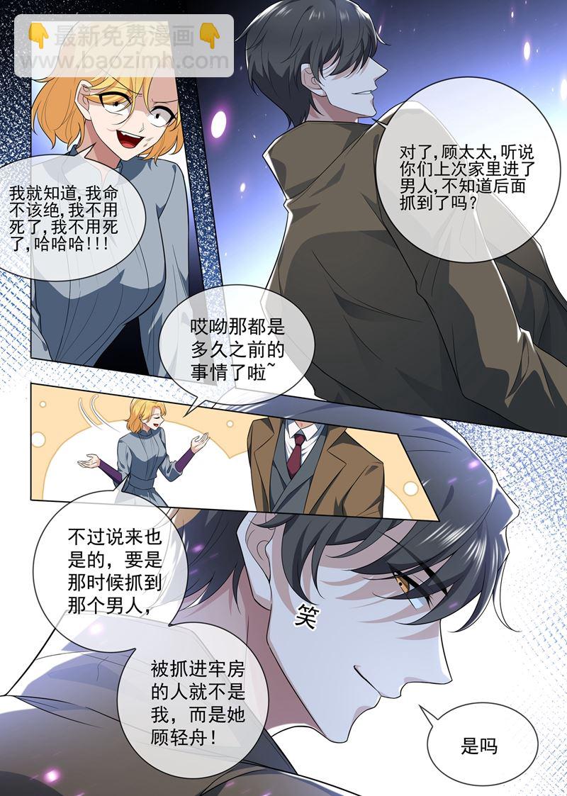 那个男人，就是我！3