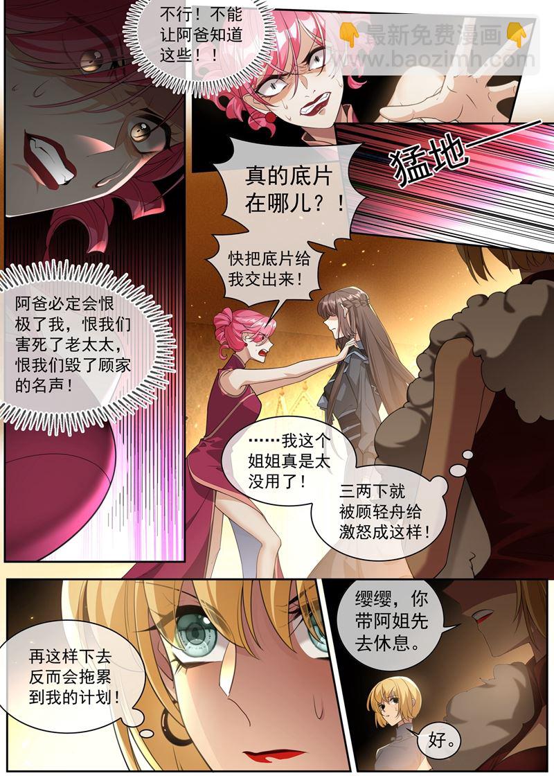 我有的是办法对付你4
