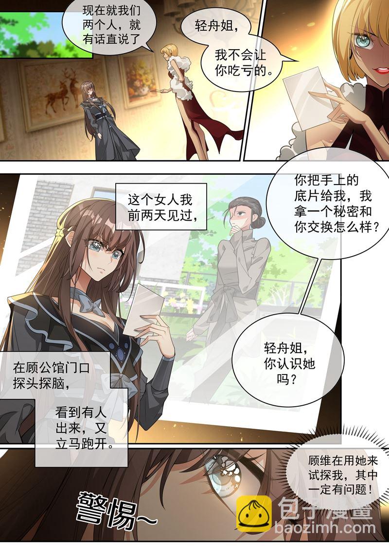 我有的是办法对付你5