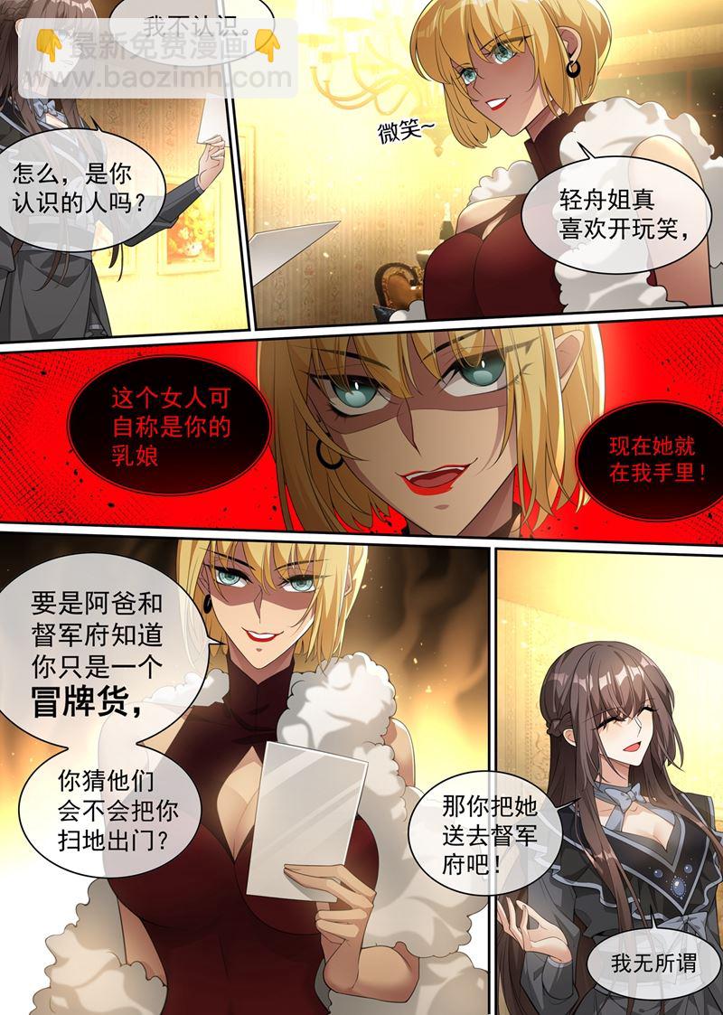我有的是办法对付你6