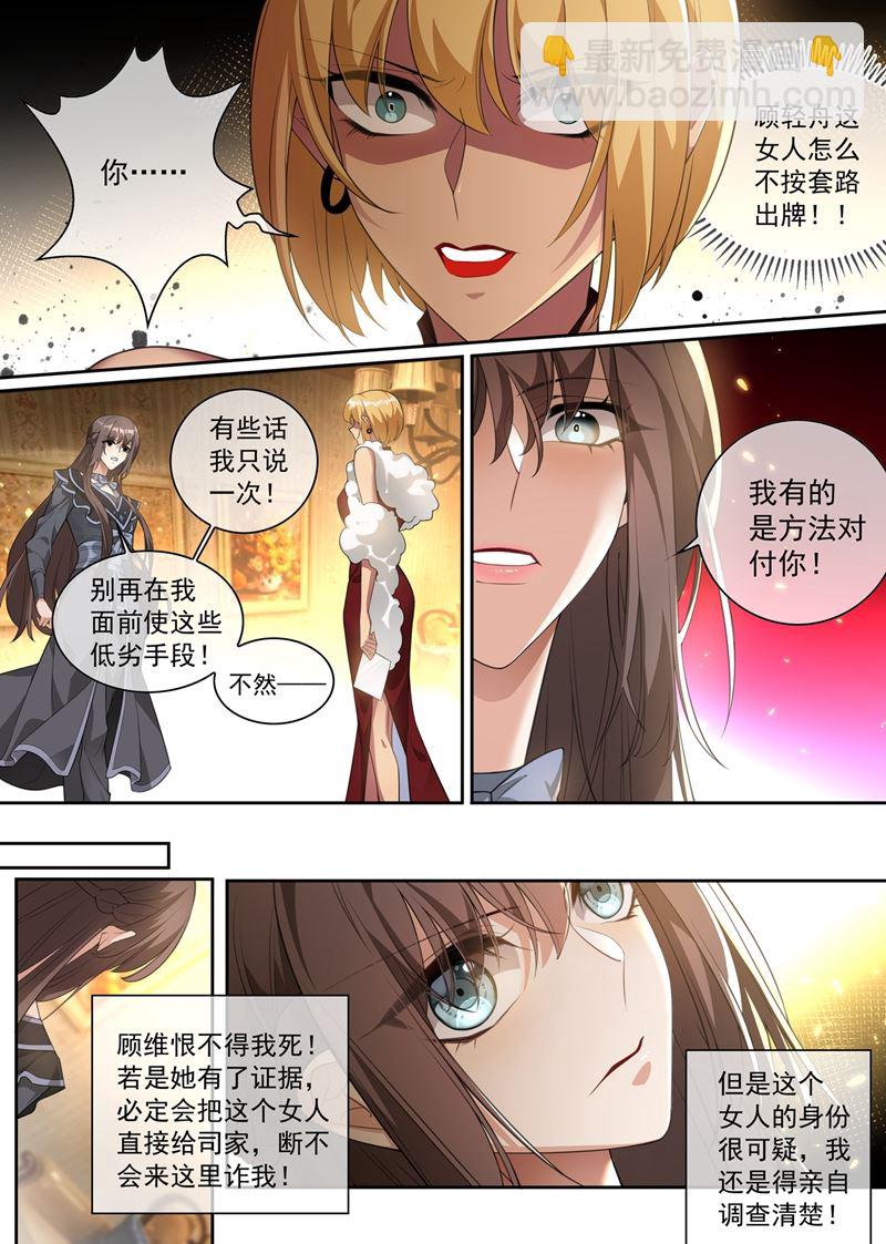 我有的是办法对付你7