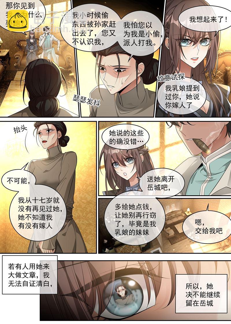 我不该怀疑他们1