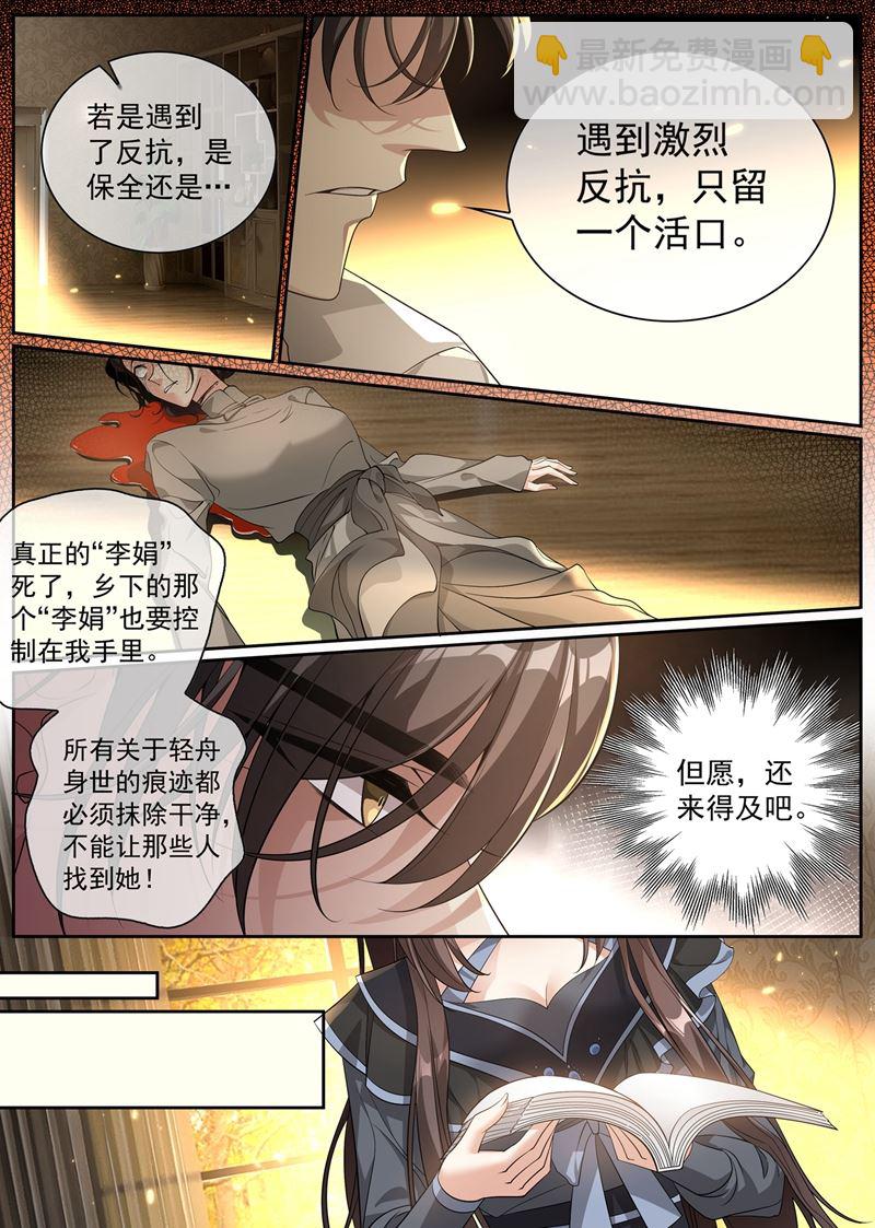 我不该怀疑他们3