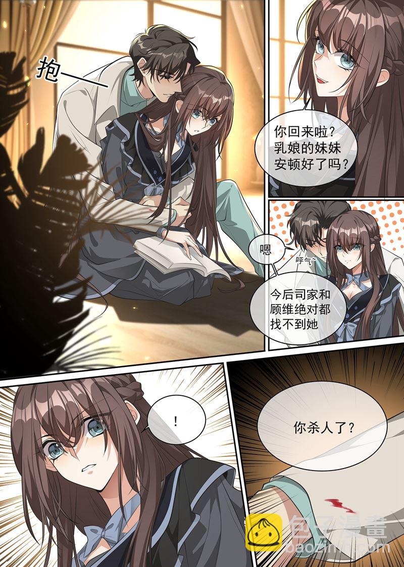 我不该怀疑他们4