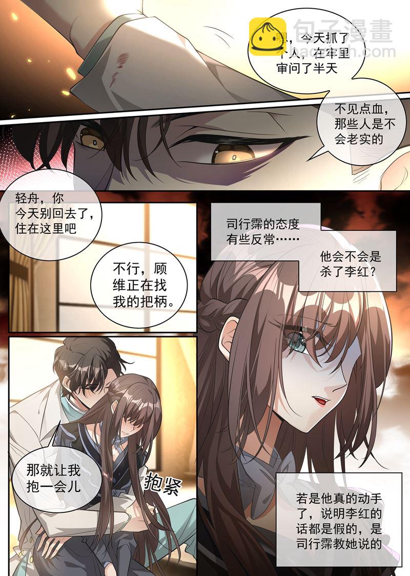我不该怀疑他们5