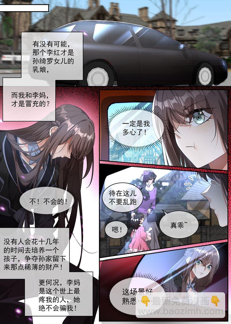 我不该怀疑他们6