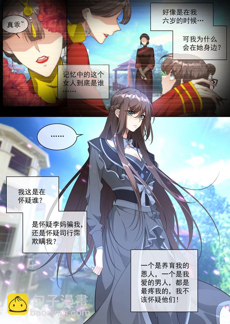 我不该怀疑他们7