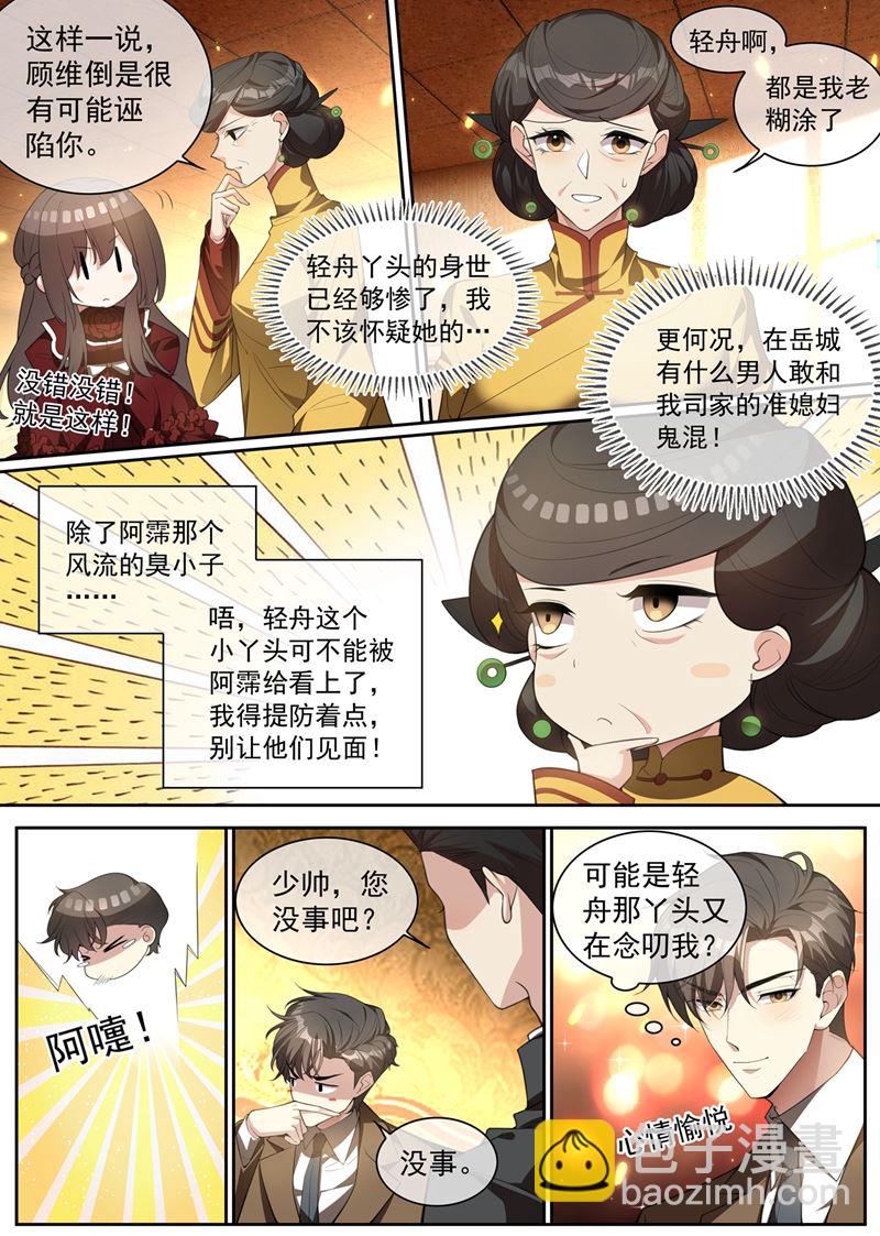 和她迟早有较量1