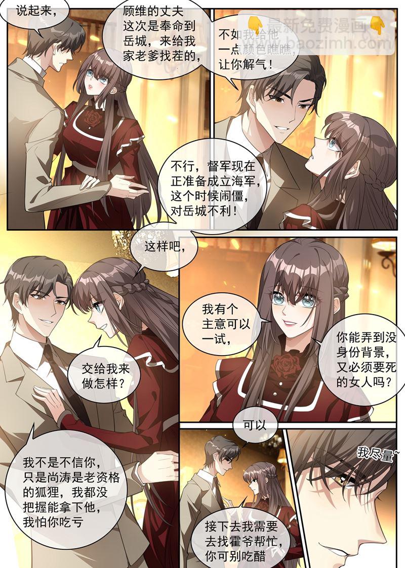 和她迟早有较量3