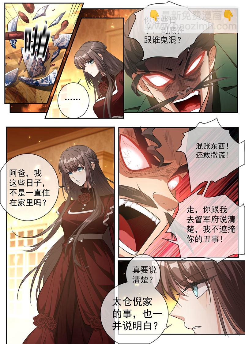 和她迟早有较量4