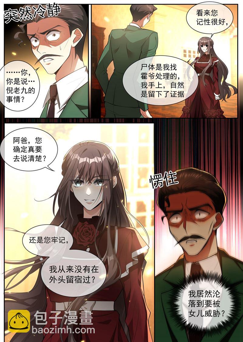 和她迟早有较量5