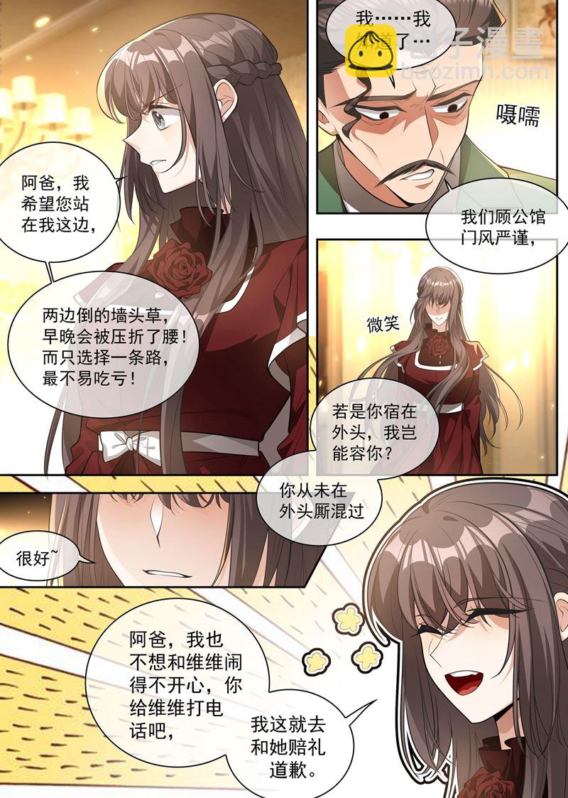 和她迟早有较量6