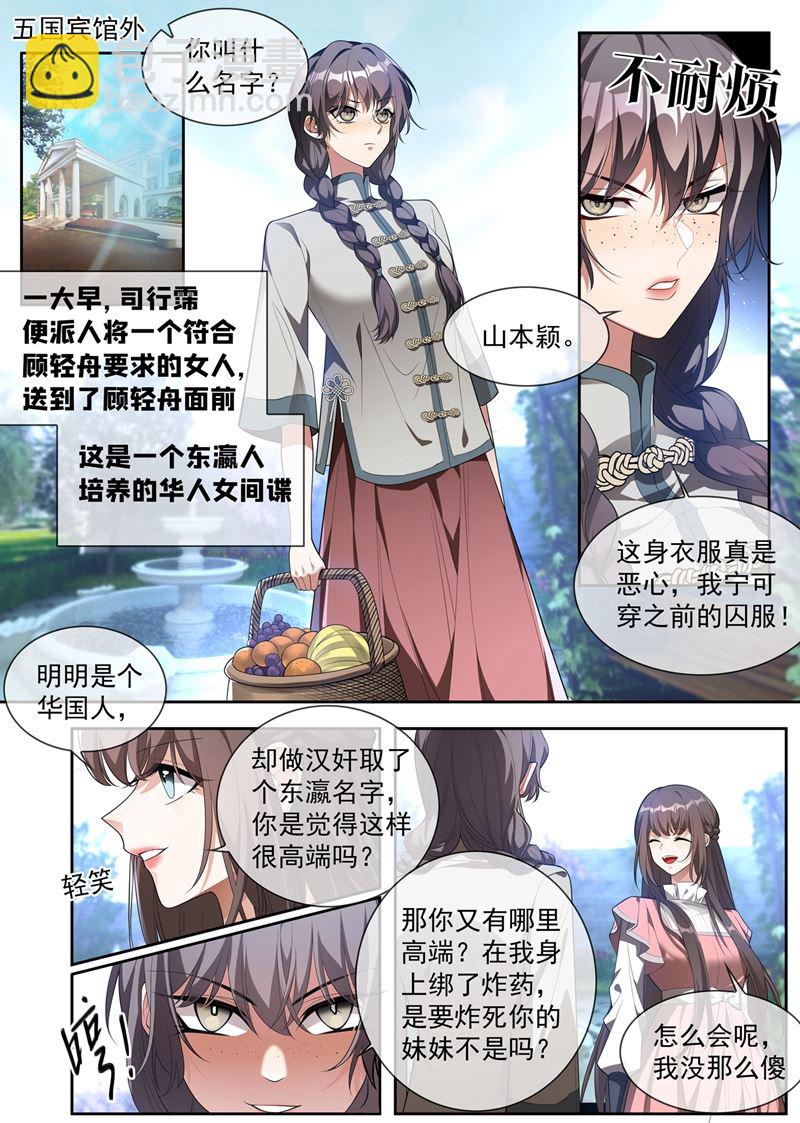 和她迟早有较量7