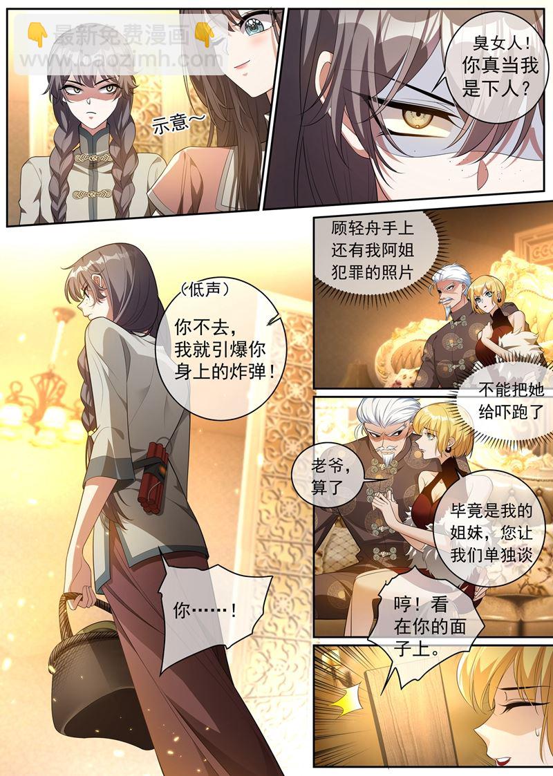 果然瞒不过轻舟1