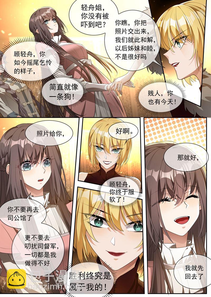 果然瞒不过轻舟2