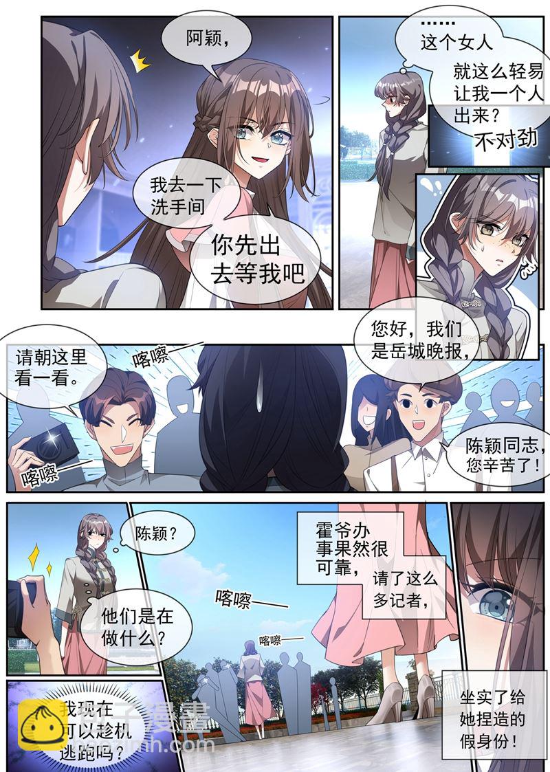 果然瞒不过轻舟3
