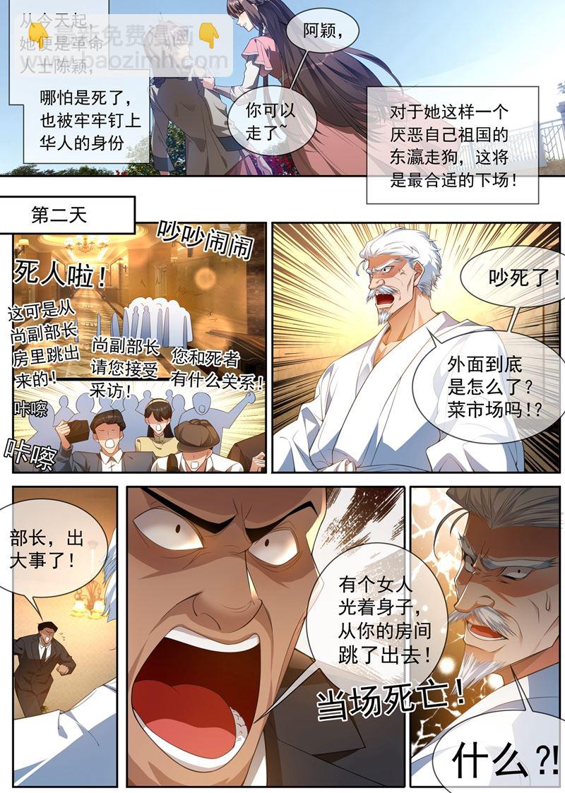 果然瞒不过轻舟4