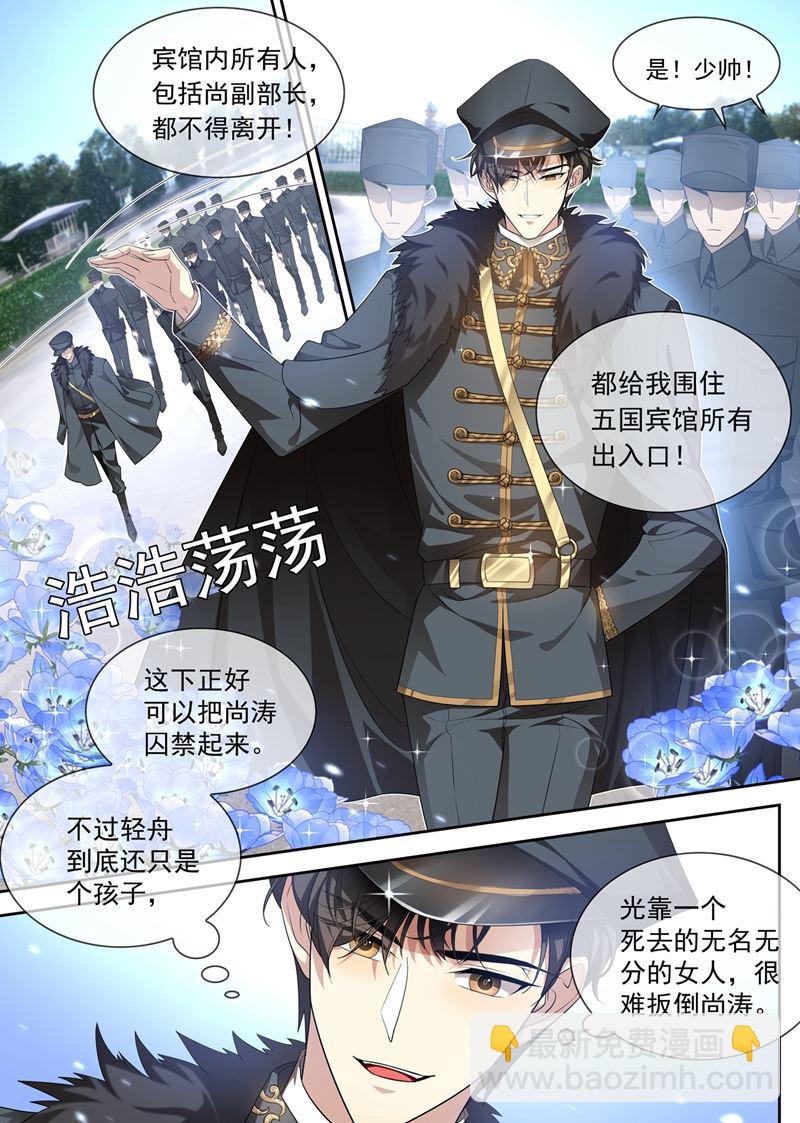 果然瞒不过轻舟5