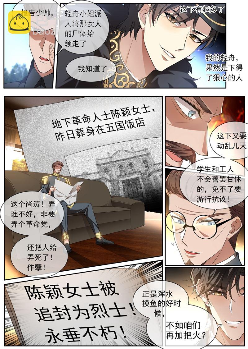 果然瞒不过轻舟6