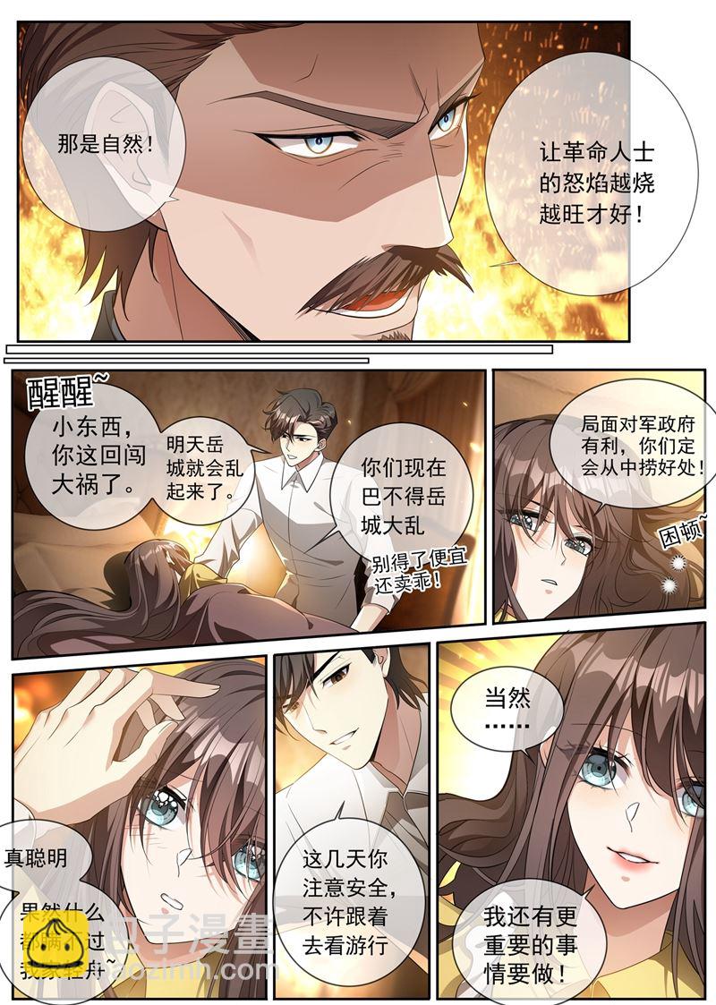 果然瞒不过轻舟7