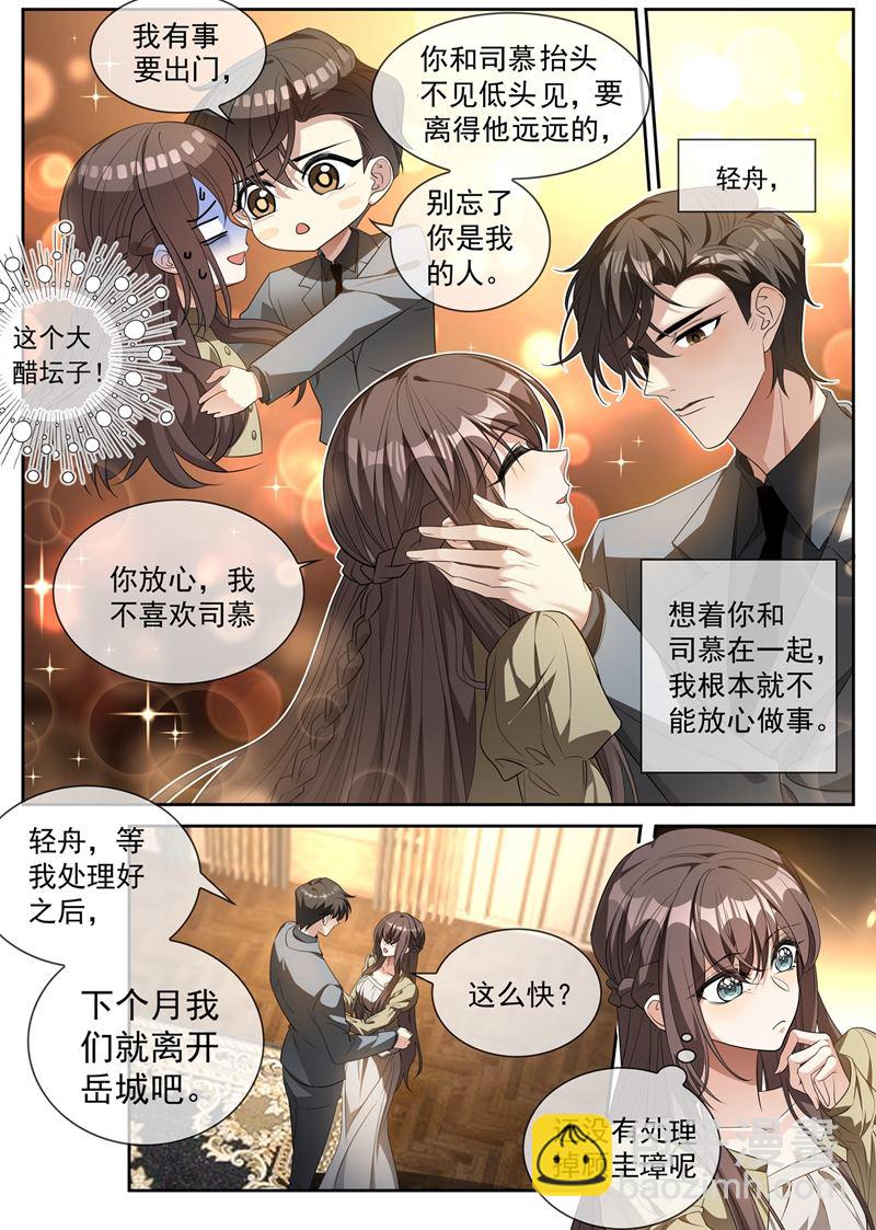 你是我的人3
