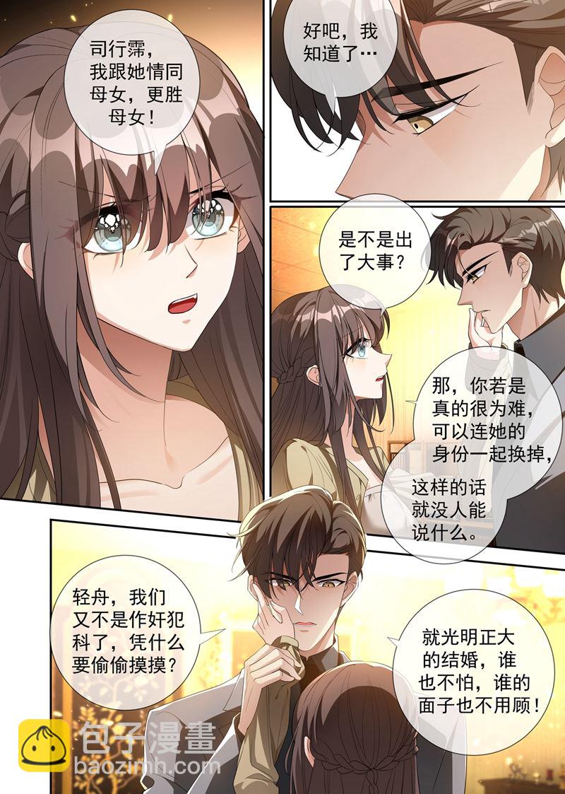你是我的人5