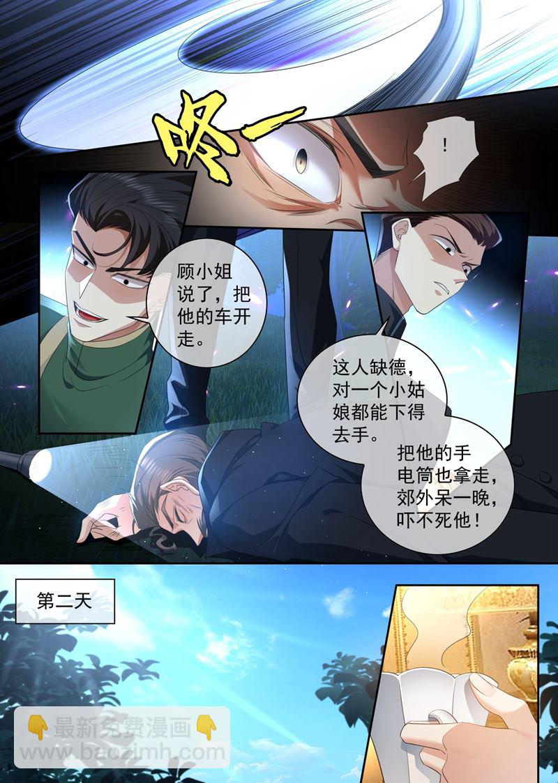你的报应才刚开始！1