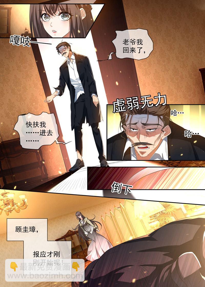 你的报应才刚开始！2