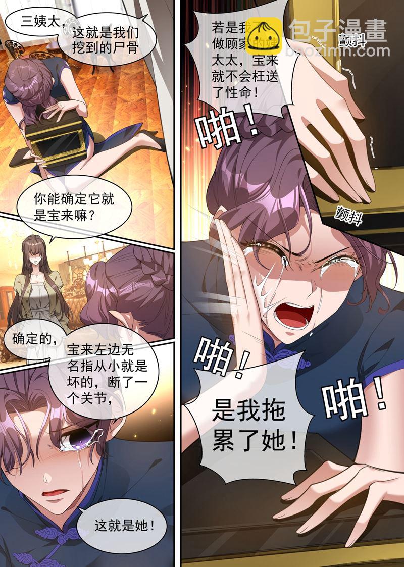 你的报应才刚开始！3