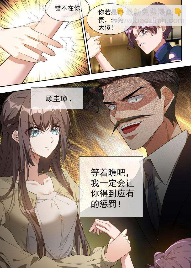 你的报应才刚开始！4