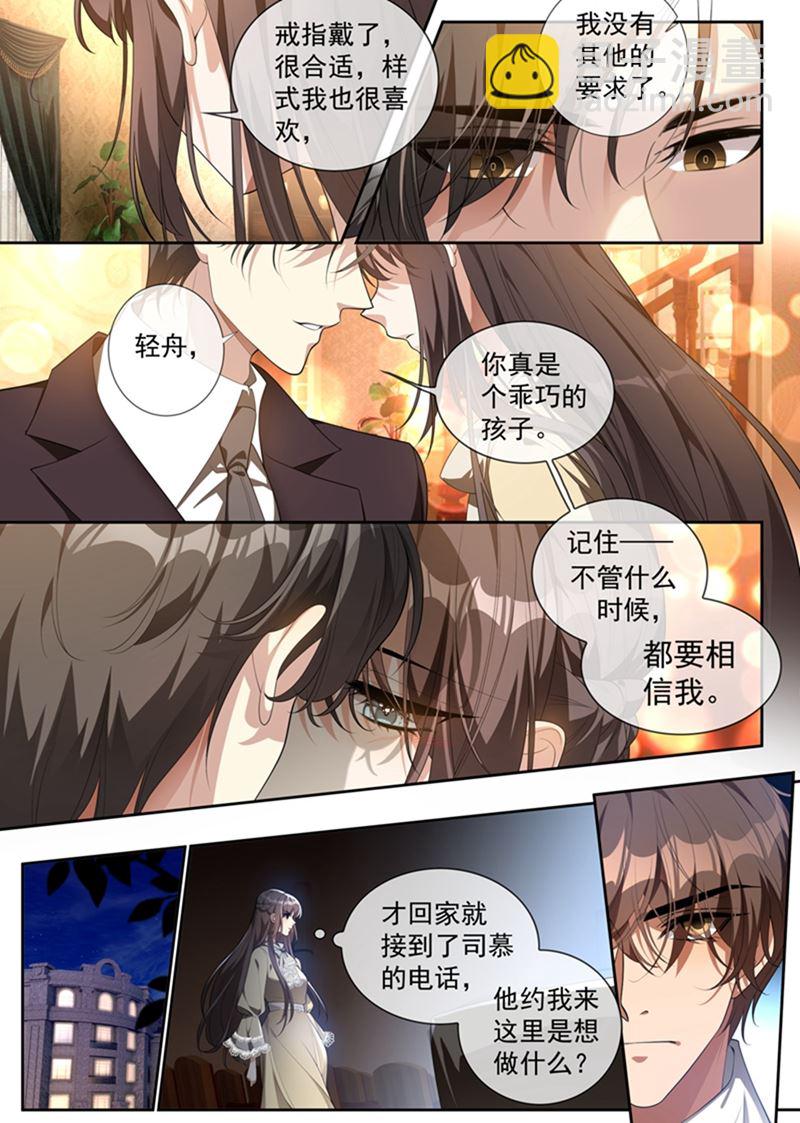 你想对我的女人做什么？1