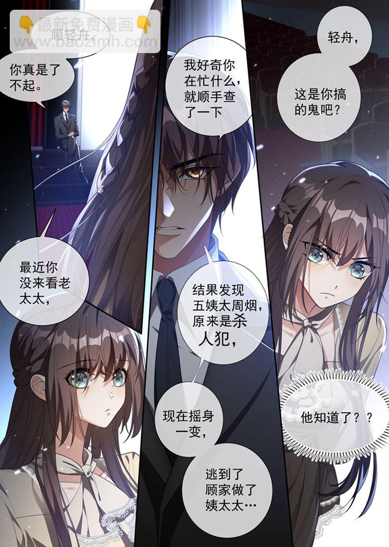 你想对我的女人做什么？2
