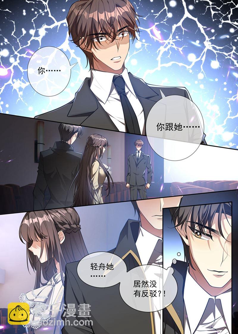 你想对我的女人做什么？6