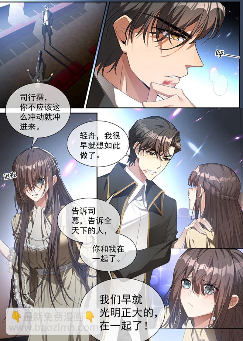 相爱的人没有错！2