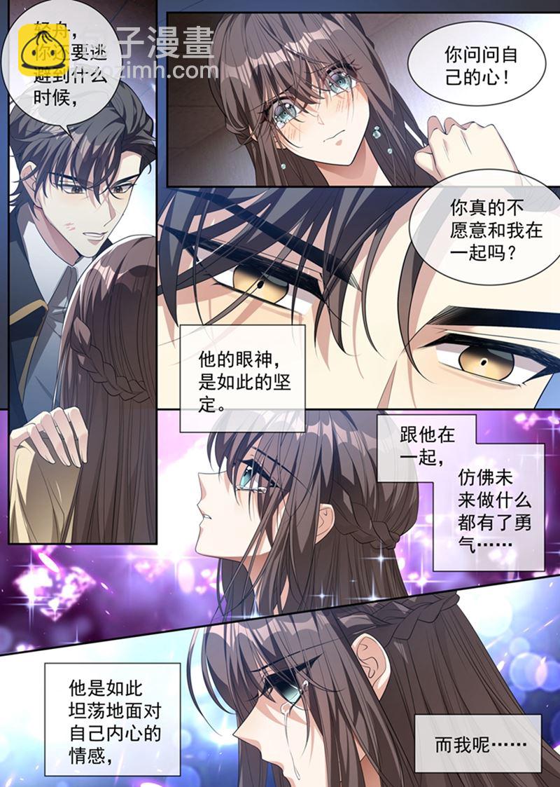 相爱的人没有错！3