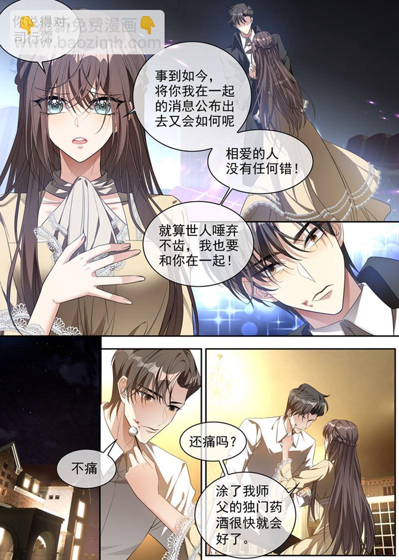 相爱的人没有错！4