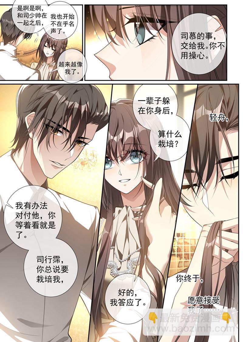 相爱的人没有错！6