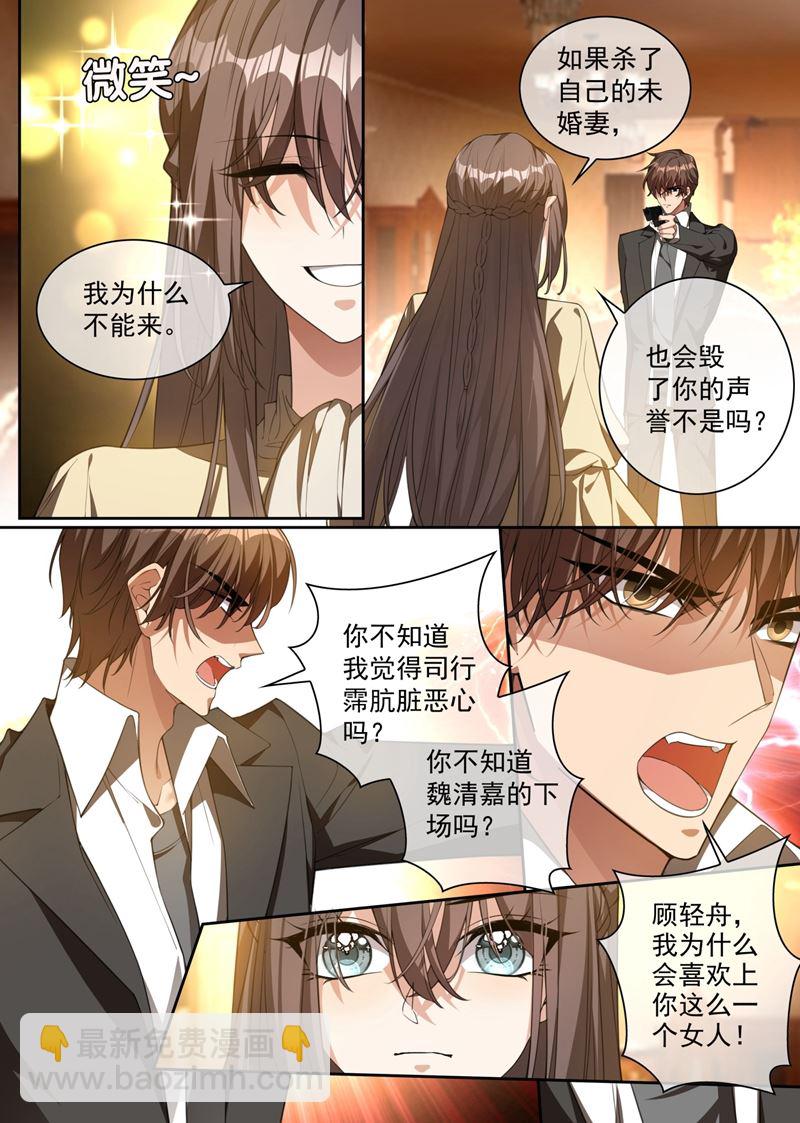 这一枪是我还你的！1