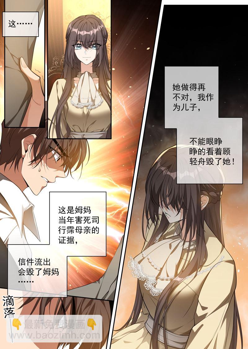 这一枪是我还你的！4