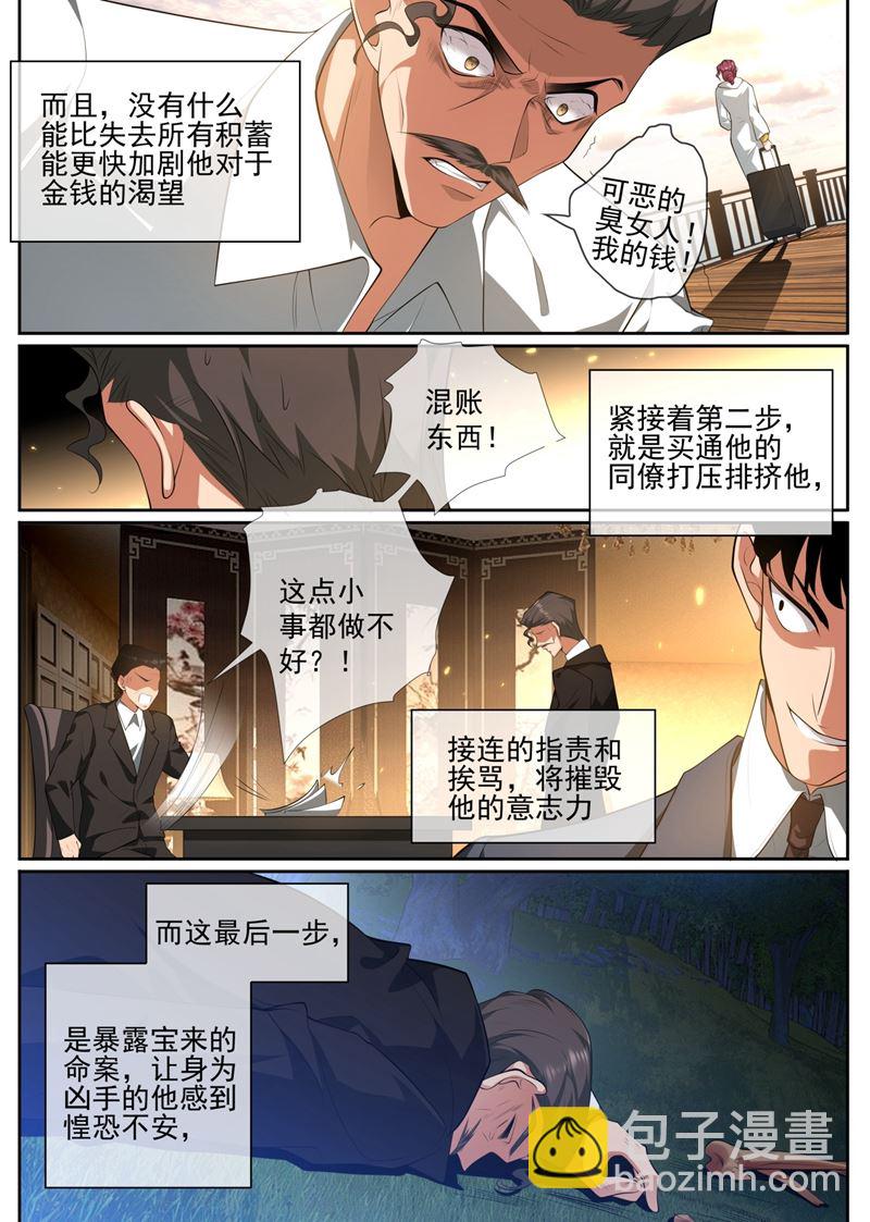 一步步掉入陷阱6